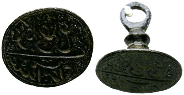 M0000022014 - Other islamic coinage